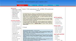 Desktop Screenshot of ishodnik.ru