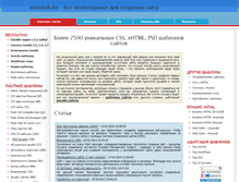Tablet Screenshot of ishodnik.ru